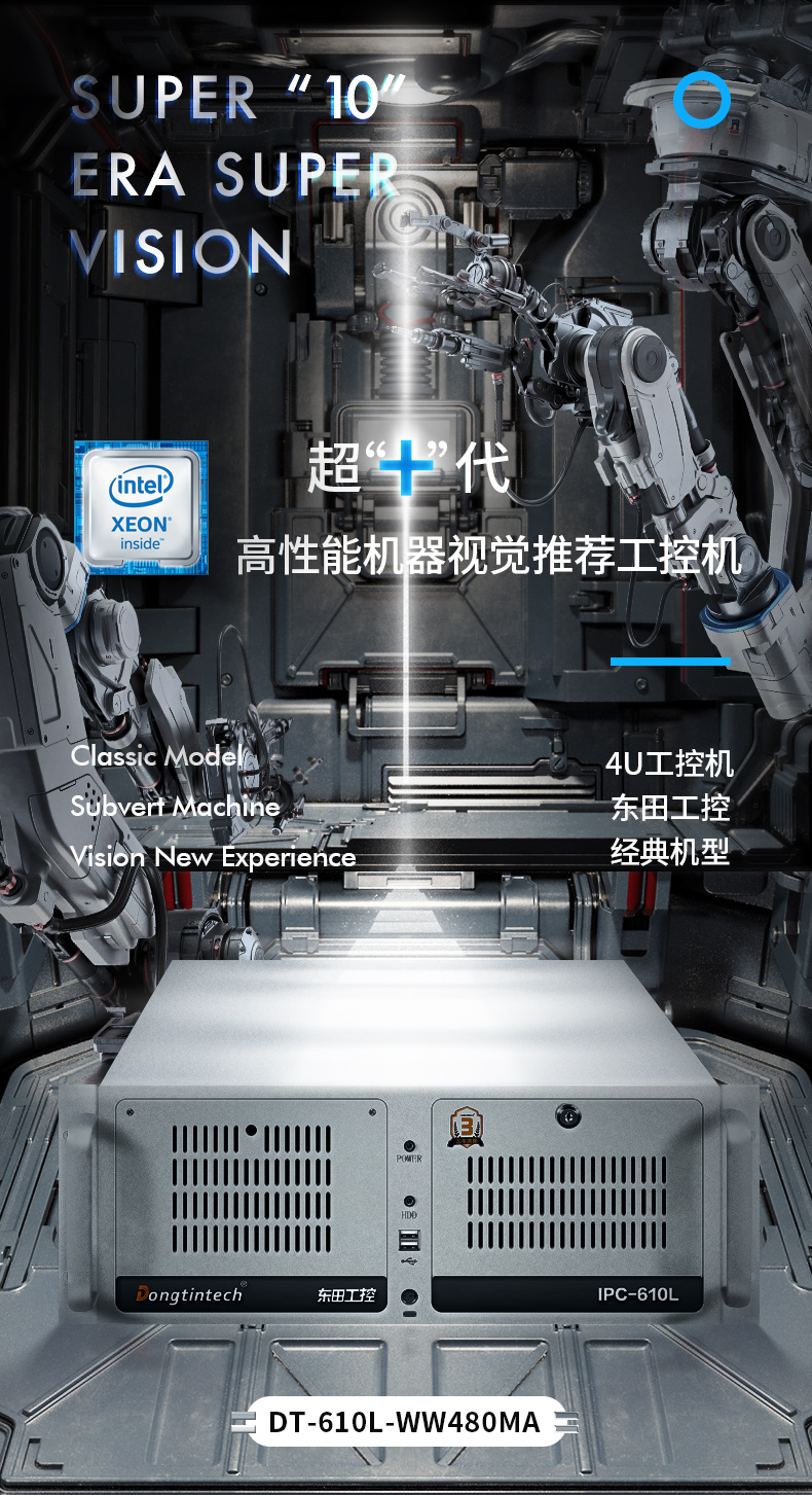 上架式工業(yè)計算機 上架式工業(yè)計算機