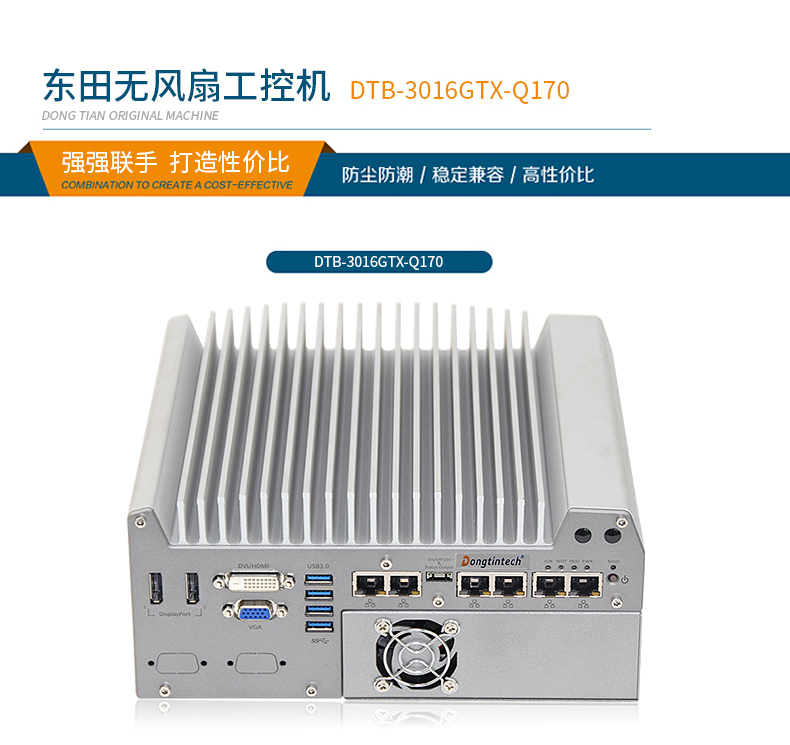 車(chē)載專(zhuān)用工控機(jī)