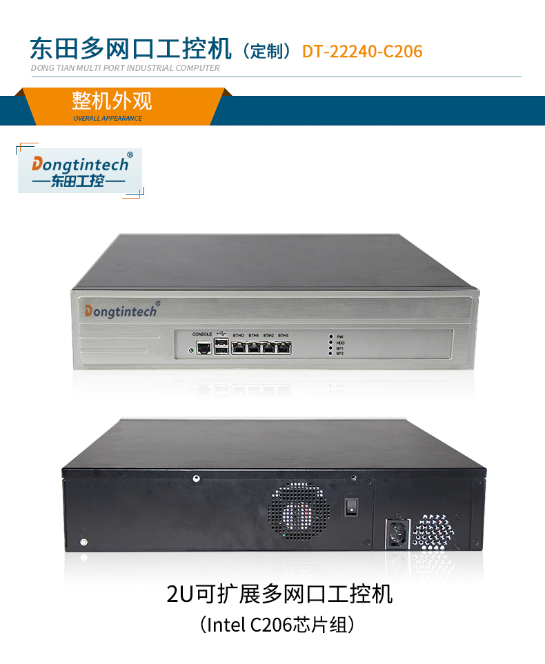 2U多網(wǎng)口工控機(jī) 2U多網(wǎng)口工控機(jī)