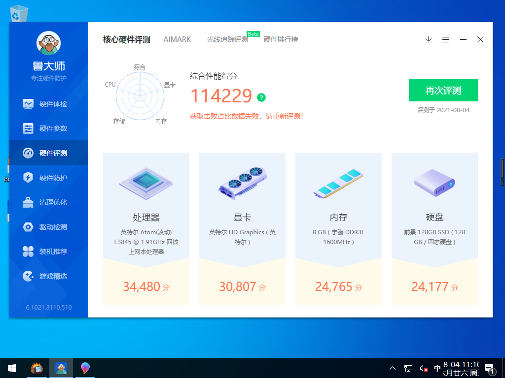 工業(yè)平板性能數(shù)據(jù).png 工業(yè)平板性能數(shù)據(jù).png