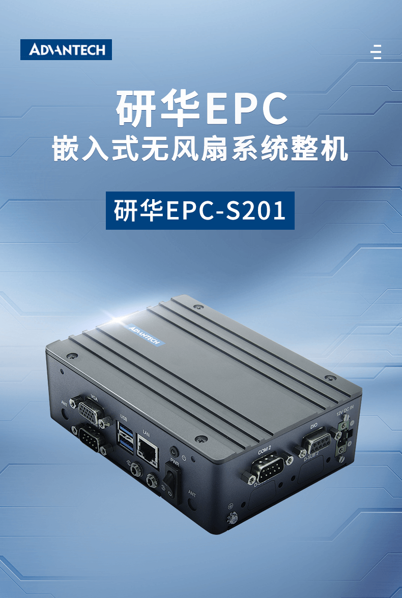 研華工控機(jī) 研華工控機(jī)