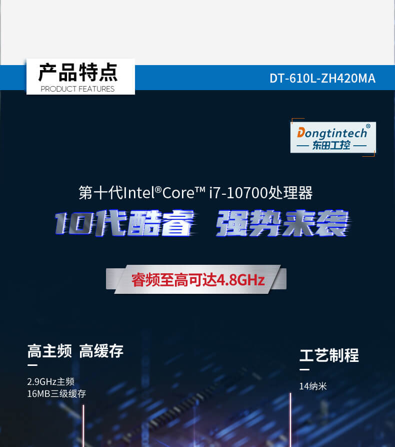 酷睿10代工控機(jī),運(yùn)動(dòng)控制工業(yè)電腦 酷睿10代工控機(jī),運(yùn)動(dòng)控制工業(yè)電腦