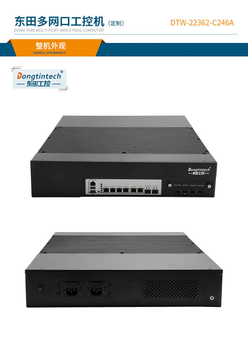 網(wǎng)絡(luò)安全工控機(jī)，多網(wǎng)口工業(yè)電腦