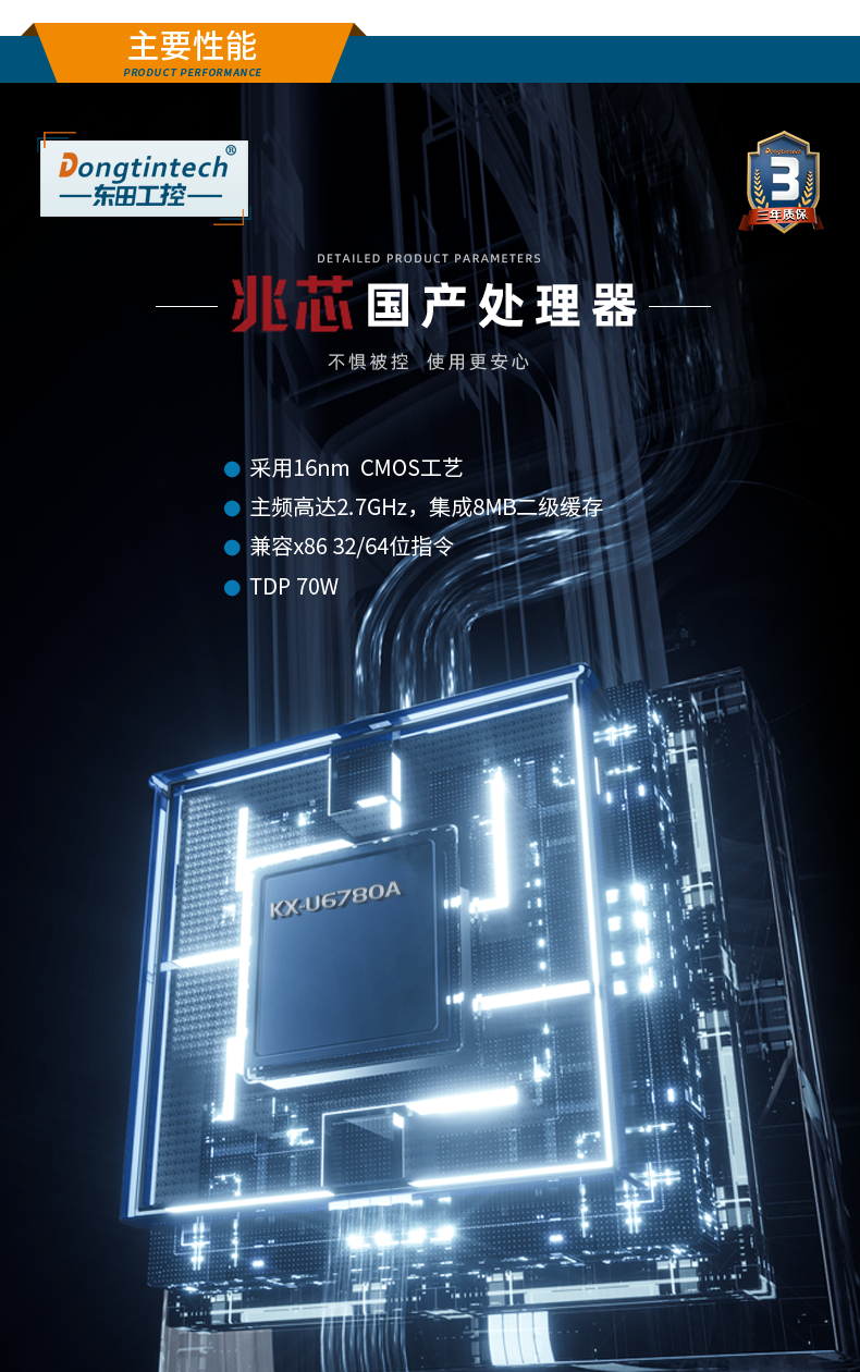 國產(chǎn)化2U工控機(jī),兆芯處理器工業(yè)電腦,DT-24605-B6780AMC.png