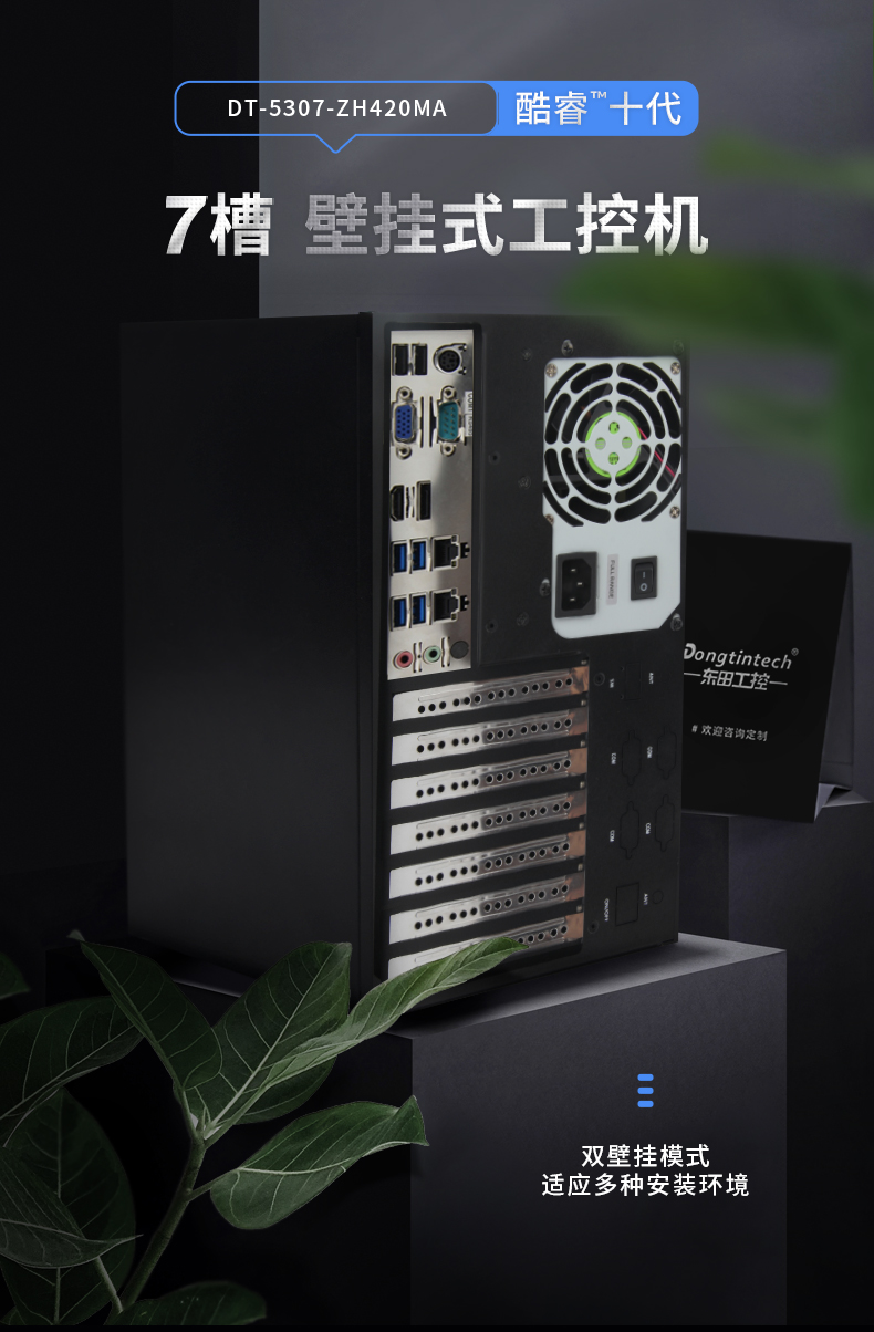 酷睿10代壁掛式工控機.jpg 酷睿10代壁掛式工控機.jpg