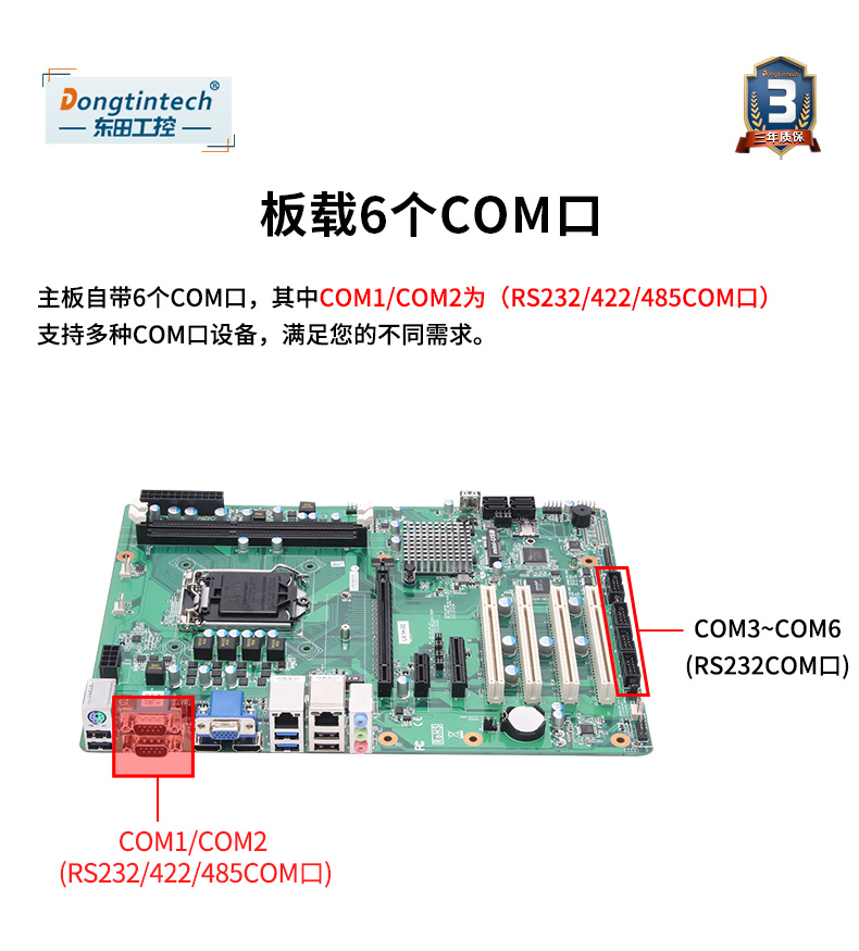 酷睿4代工控機(jī),610L工業(yè)電腦,DT-610L-JH81MA.jpg 酷睿4代工控機(jī),610L工業(yè)電腦,DT-610L-JH81MA.jpg