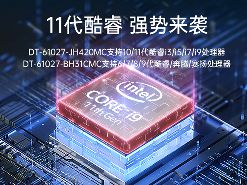 東田工業(yè)服務器，2U工控機，DT-61027-JH420MC