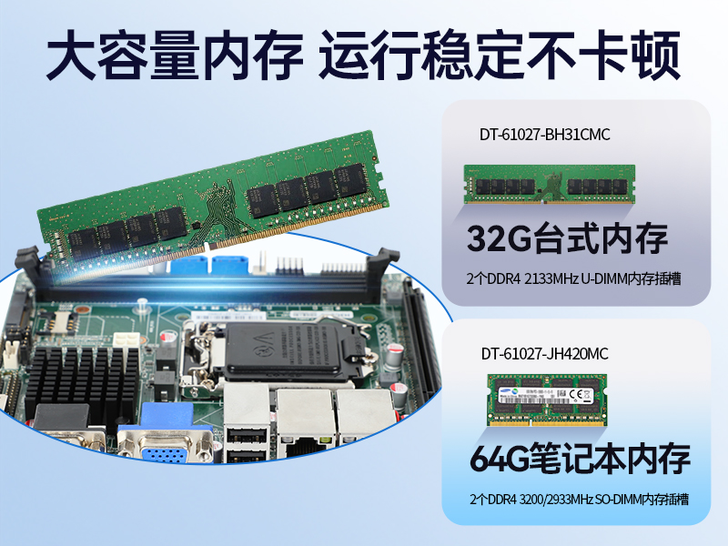 東田工業(yè)服務器，2U工控機，DT-61027-JH420MC