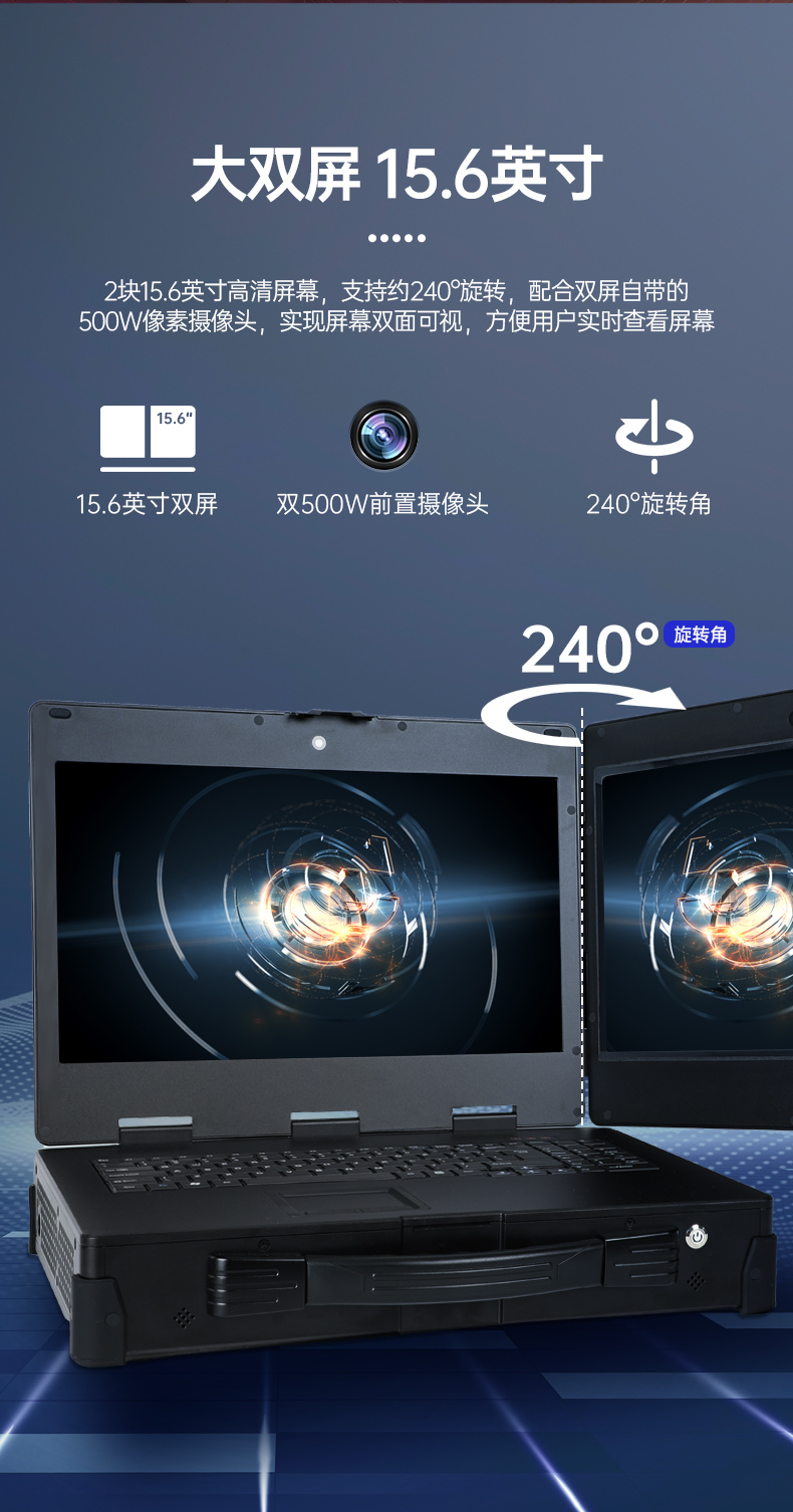 上翻雙屏加固便攜機,筆記本電腦,DT-S1425CU-FD2K.jpg 上翻雙屏加固便攜機,筆記本電腦,DT-S1425CU-FD2K.jpg