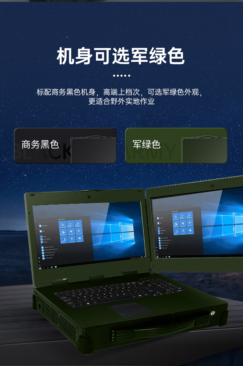 上翻雙屏加固便攜機,筆記本電腦,DT-S1425CU-FD2K.jpg 上翻雙屏加固便攜機,筆記本電腦,DT-S1425CU-FD2K.jpg