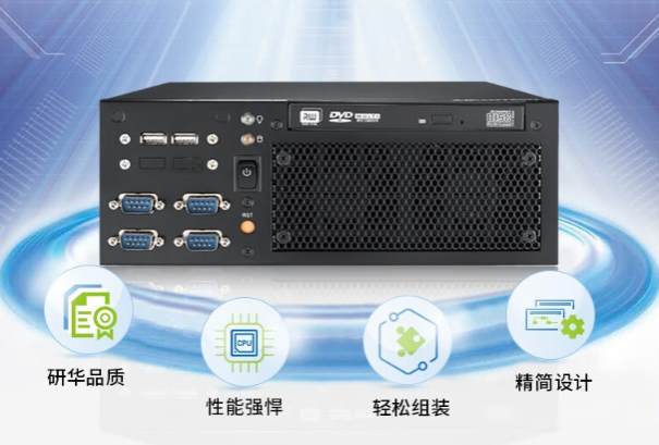 研華工控機.png 研華工控機.png