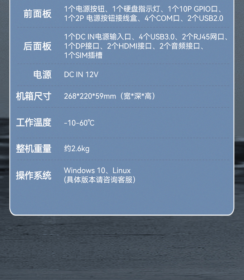 東田嵌入式工控機(jī),物聯(lián)網(wǎng)工控主機(jī),DTB-3041-H310.jpg 東田嵌入式工控機(jī),物聯(lián)網(wǎng)工控主機(jī),DTB-3041-H310.jpg