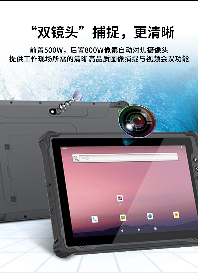 三防加固平板電腦,IP65防摔平板,DTZ-1040E.jpg 三防加固平板電腦,IP65防摔平板,DTZ-1040E.jpg