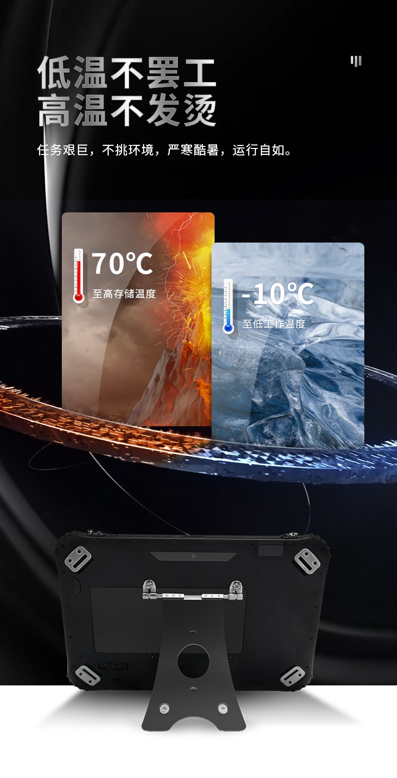 12英寸加固三防平板電腦,加固平板設(shè)備,DTZ-I1207E.jpg 12英寸加固三防平板電腦,加固平板設(shè)備,DTZ-I1207E.jpg