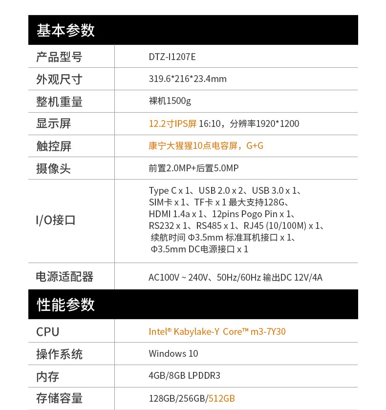 12英寸加固三防平板電腦,加固平板設(shè)備,DTZ-I1207E.jpg 12英寸加固三防平板電腦,加固平板設(shè)備,DTZ-I1207E.jpg