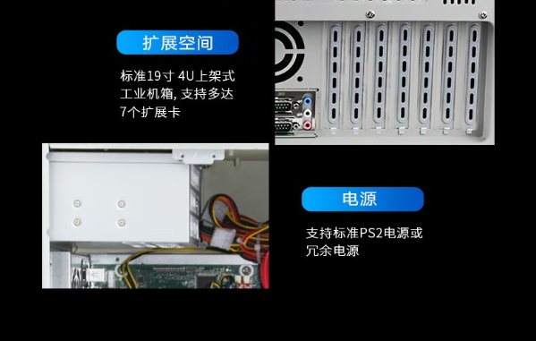 4U工控機(jī)擴(kuò)展插槽.png 4U工控機(jī)擴(kuò)展插槽.png