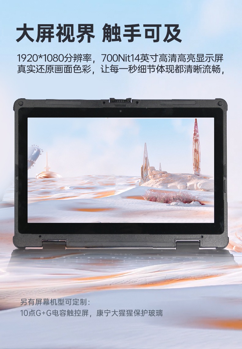 14英寸三防加固筆記本,Window 10/11系統(tǒng)工控筆記本,DT-14A.jpg 14英寸三防加固筆記本,Window 10/11系統(tǒng)工控筆記本,DT-14A.jpg
