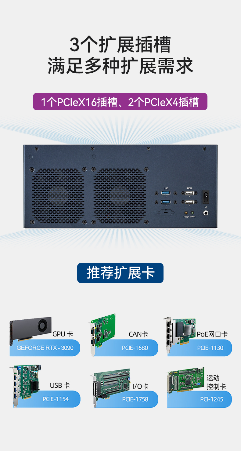 研華嵌入式工控機(jī),酷睿13代高性能工業(yè)電腦,EPC-B3588.jpg 研華嵌入式工控機(jī),酷睿13代高性能工業(yè)電腦,EPC-B3588.jpg