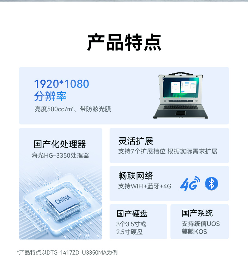 17.3寸下翻式工業(yè)便攜機(jī),國產(chǎn)兆芯加固計算機(jī),DTG-1417ZD-B6780AMA.jpg