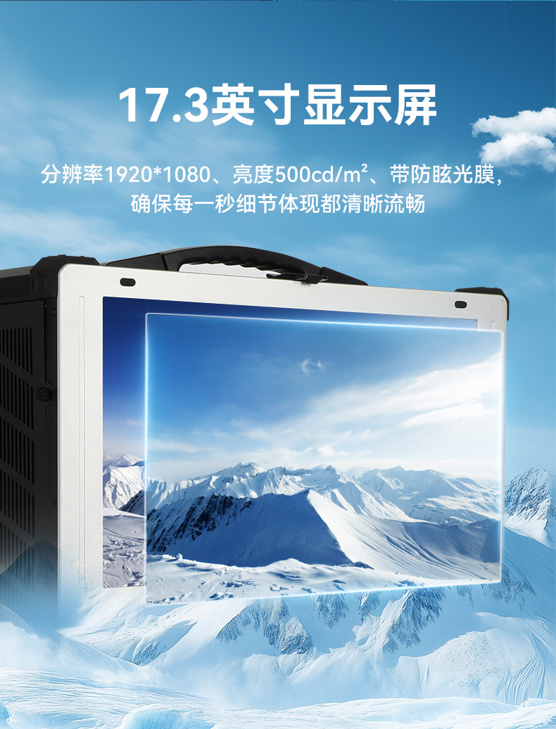 17.3寸下翻式工業(yè)便攜機(jī),國產(chǎn)兆芯加固計算機(jī),DTG-1417ZD-B6780AMA.jpg