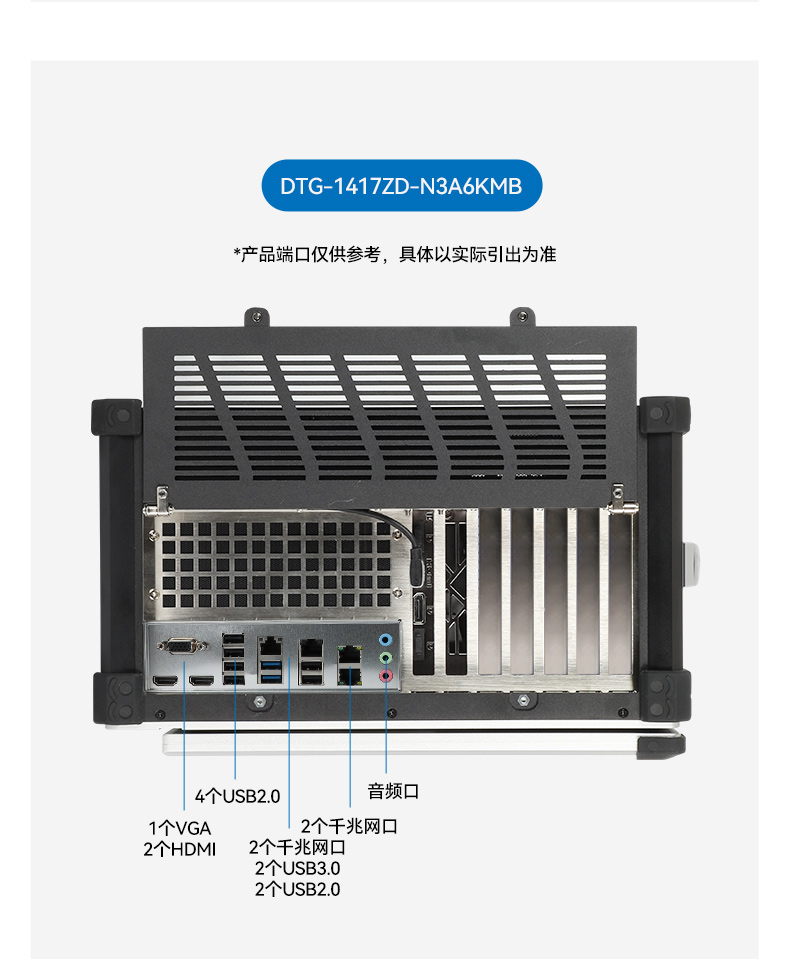 17.3寸便攜式工控電腦,國(guó)產(chǎn)龍芯3A6000處理器,DTG-1417ZD-N3A6KMB.jpg