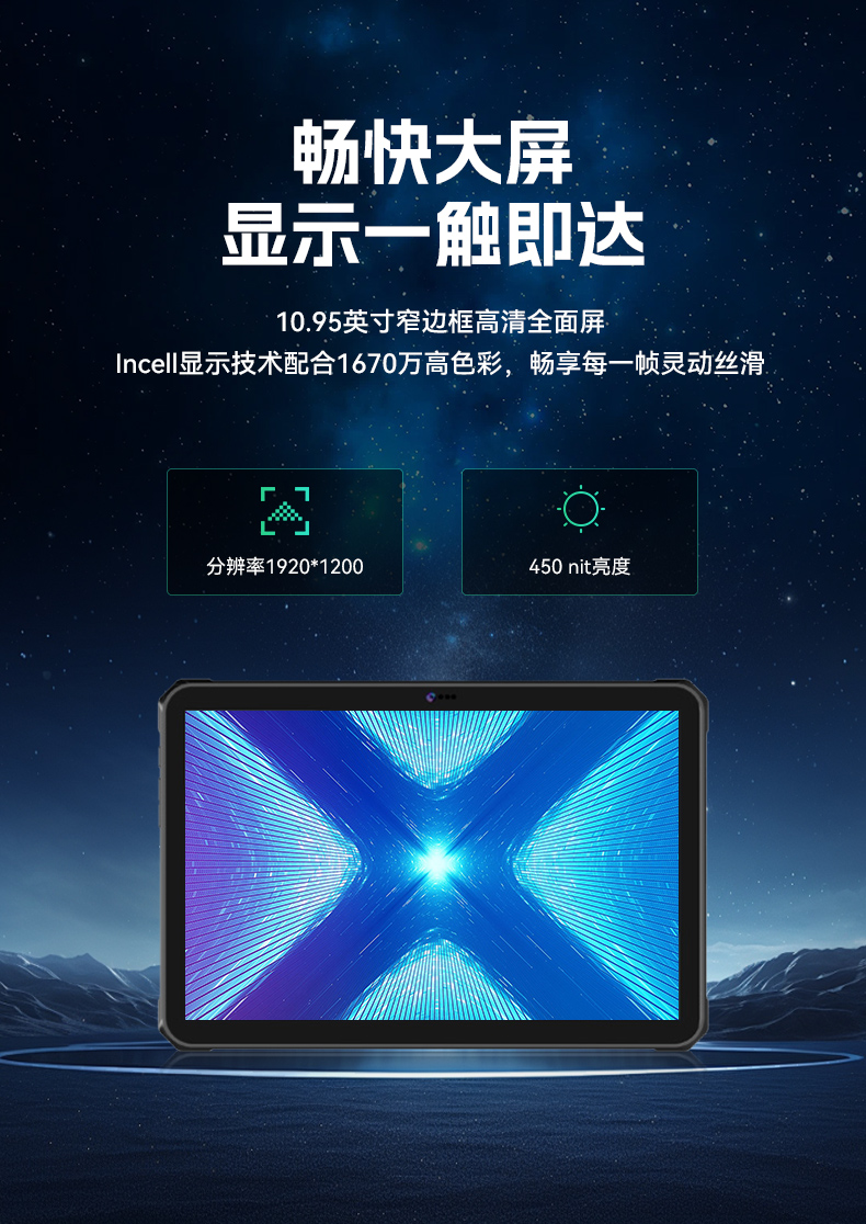 10.95寸行業(yè)三防平板電腦,IP68戶外堅(jiān)固平板電腦,DTZ-T1101E-8781.jpg