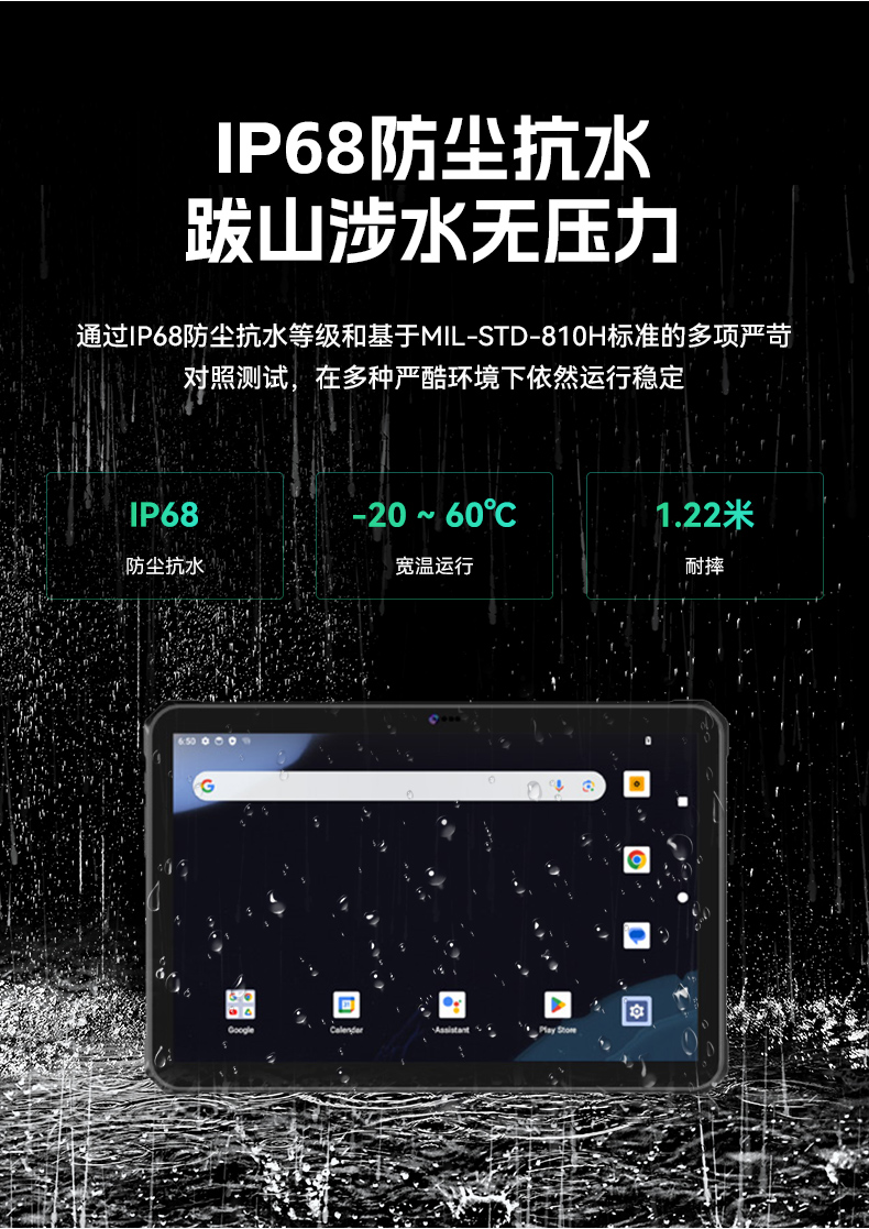 10.95寸行業(yè)三防平板電腦,IP68戶外堅(jiān)固平板電腦,DTZ-T1101E-8781.jpg