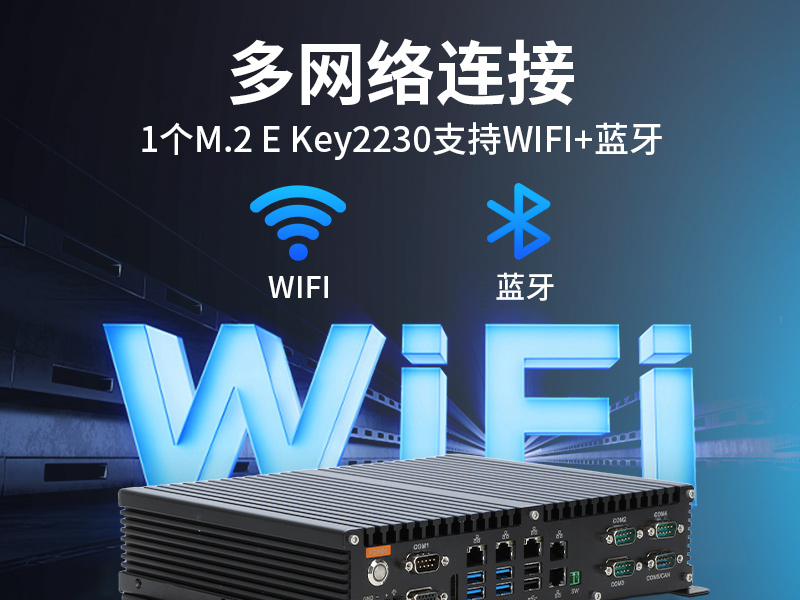 輕薄無風(fēng)扇工控機(jī),智能交通工業(yè)微型主機(jī),DTB-3042-H110