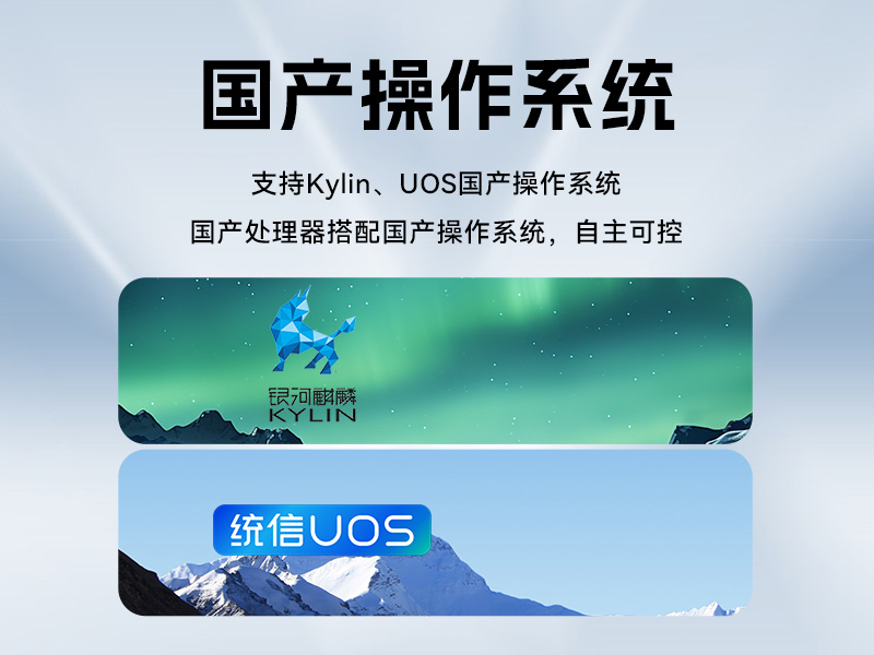 國(guó)產(chǎn)化飛騰工控機(jī),搭載國(guó)產(chǎn)銀河麒麟操作系統(tǒng),DTB-2102L-BD2KMC