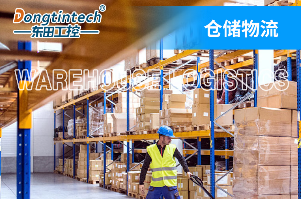 倉儲(chǔ)物流.png