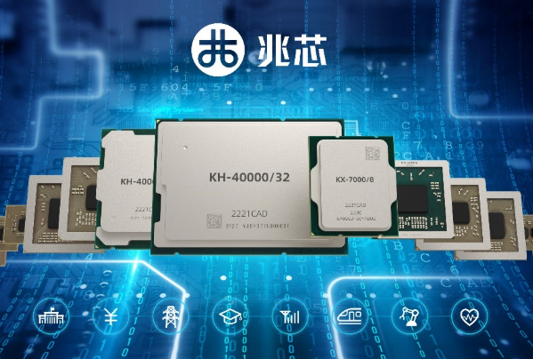國產(chǎn)兆芯處理器芯片.png