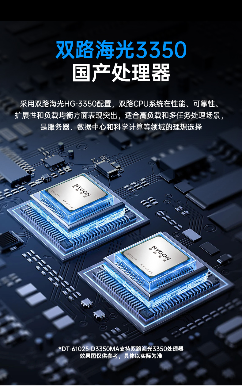 東田國(guó)產(chǎn)2U工控機(jī),雙路海光工業(yè)服務(wù)器,DT-61025-D3350MA.jpg