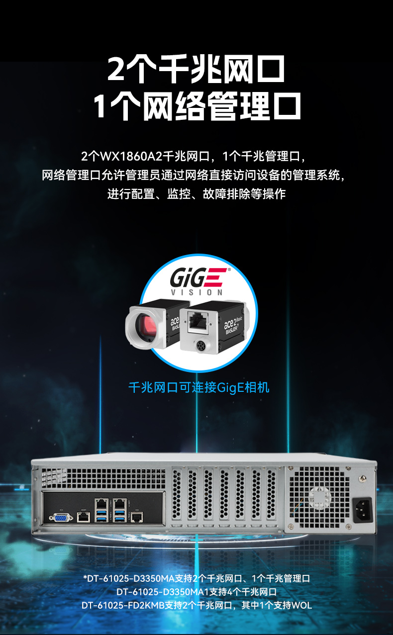 東田國產飛騰工控機,銀河麒麟系統(tǒng)工控計算機,DT-61025-FD2KMB.jpg 東田國產飛騰工控機,銀河麒麟系統(tǒng)工控計算機,DT-61025-FD2KMB.jpg