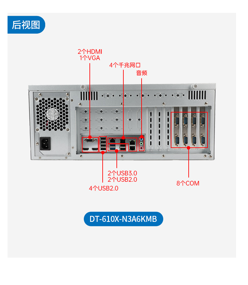 東田國產(chǎn)工控主機,飛騰d2000工控機品牌,DT-610X-FD2KMB.jpg