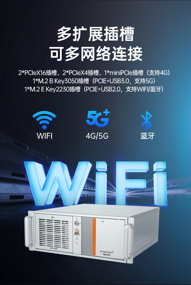 東田國(guó)產(chǎn)工控電腦,兆芯U6780A工控主機(jī)廠家,DT-610X-B6780AMA.jpg
