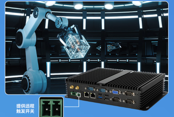 東田無風(fēng)扇迷你工控機.png 東田無風(fēng)扇迷你工控機.png