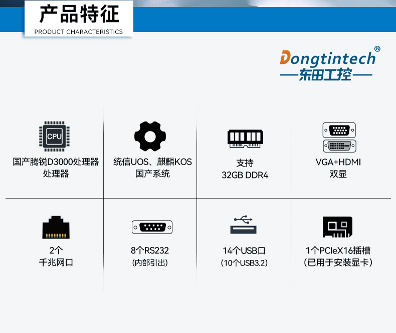 國產(chǎn)騰銳D3000桌面式工控機,工業(yè)自動化工控主機方案,DTB-2105S-UD3KMC.jpg
