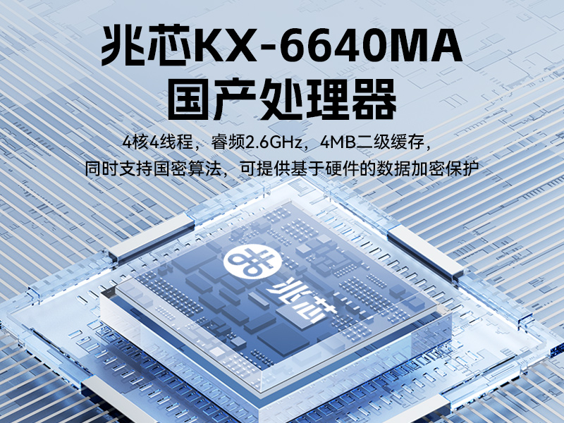 15.6寸兆芯國(guó)產(chǎn)化三防筆記本,工業(yè)級(jí)筆記本廠家,DTN-S15Z4C
