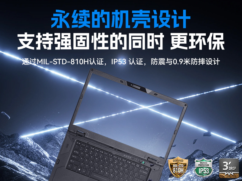 15.6寸三防加固筆記本,戶外勘探工業(yè)級電腦,高耐用便攜,DTN-S1514G