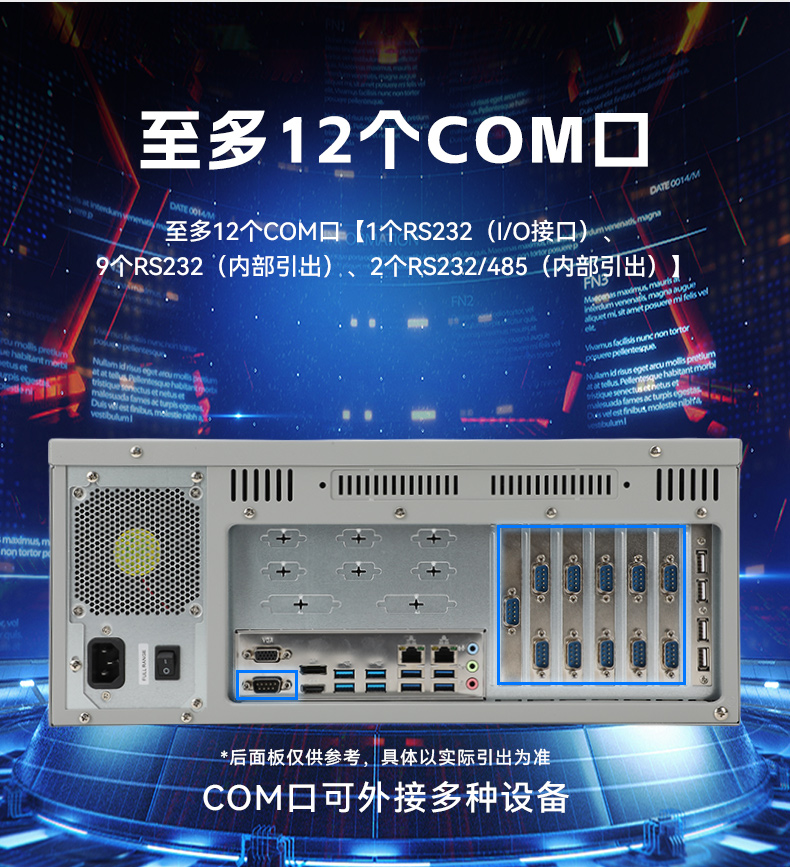 國產(chǎn)緊湊型4U工控機(jī),14USB12COM多接口工控主機(jī),DT-S4010MB-TD2KMB.jpg