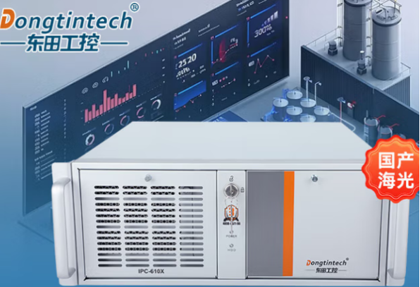 東田國產(chǎn)化4U工控機.png