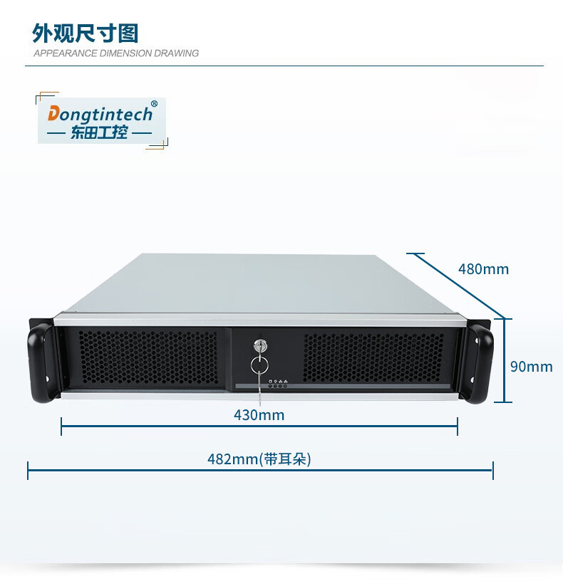東田2U上架式工控機,酷睿6-9代工業(yè)電腦,4*PCI擴展槽,DT-61025-BH110MA.jpg