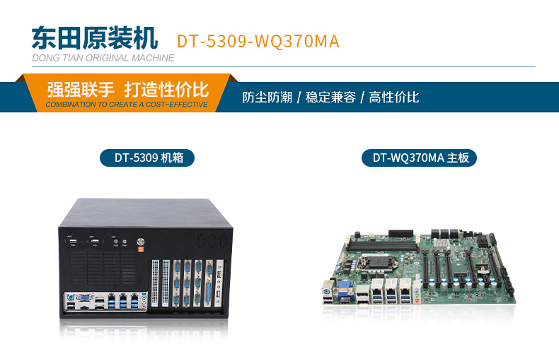 酷睿8/9代壁掛式工控機,10串口+3千兆網(wǎng)口,定制工控生產(chǎn)廠家,DT-5309-WQ370MA.jpg