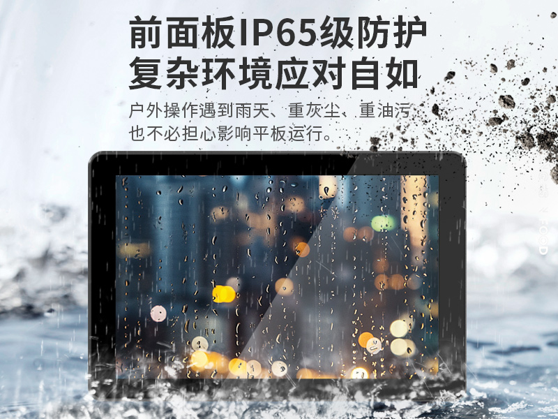 15.6英寸工業(yè)平板電腦,IP65防摔,數(shù)控自動化設備主機方案,DTP-1569-RK3568