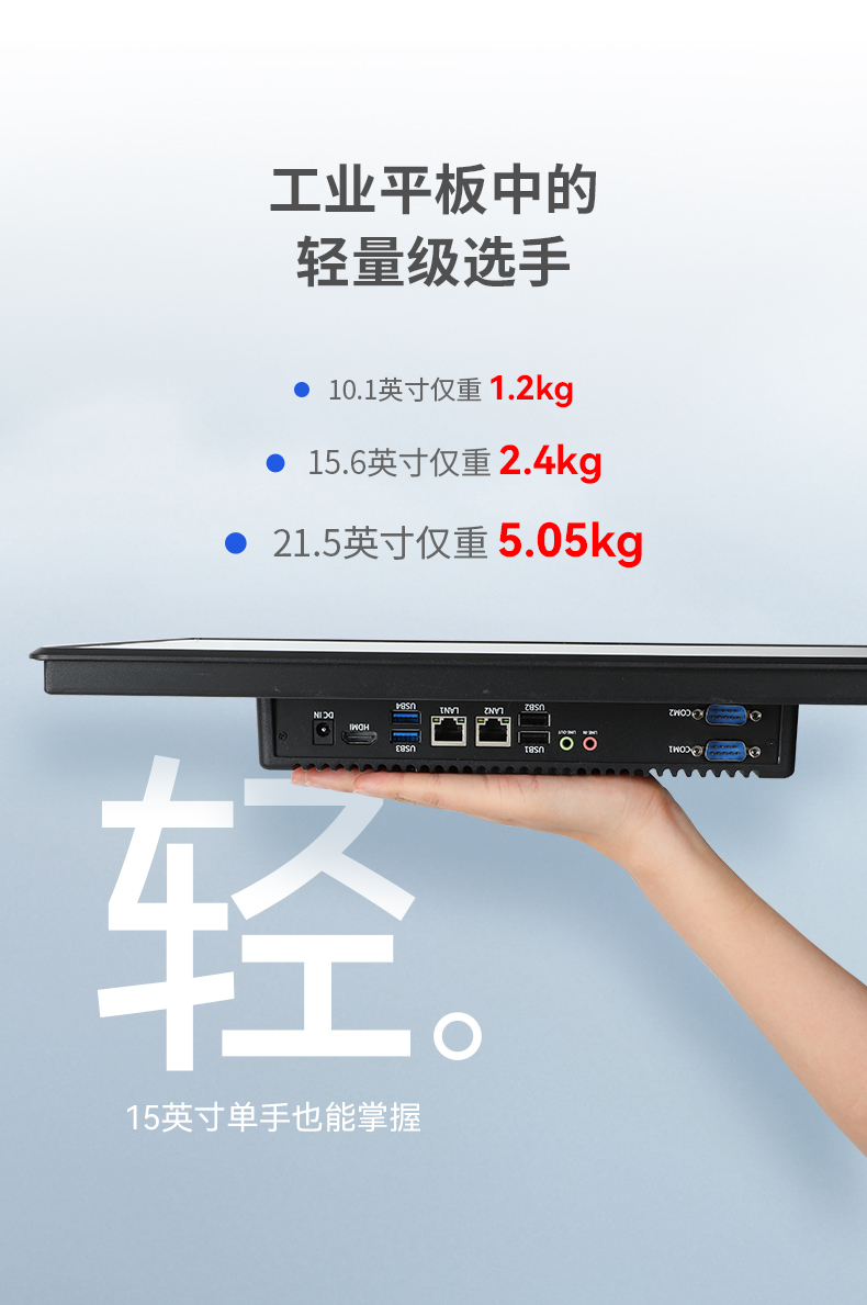 15.6英寸工業(yè)平板電腦,IP65防摔,數(shù)控自動化設備主機方案,DTP-1569-RK3568.jpg