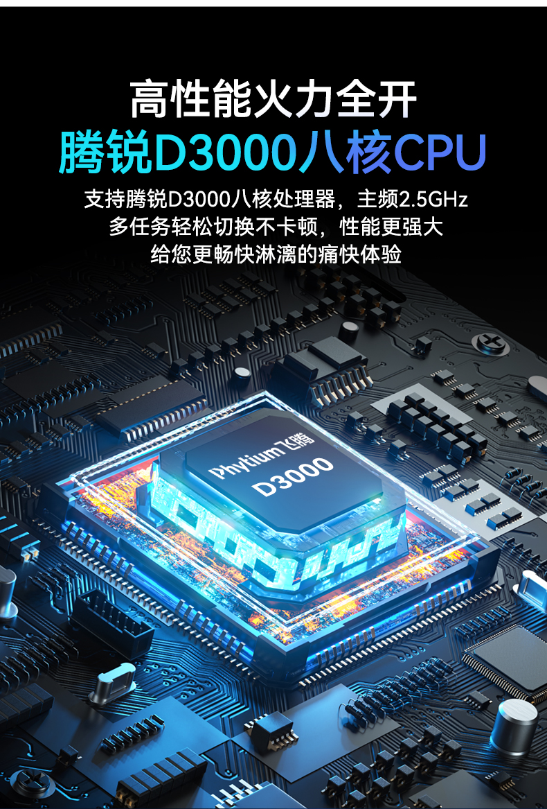 國產(chǎn)化騰銳D3000工控機,信創(chuàng)工控電腦,DT-610L-BD3KMC.jpg