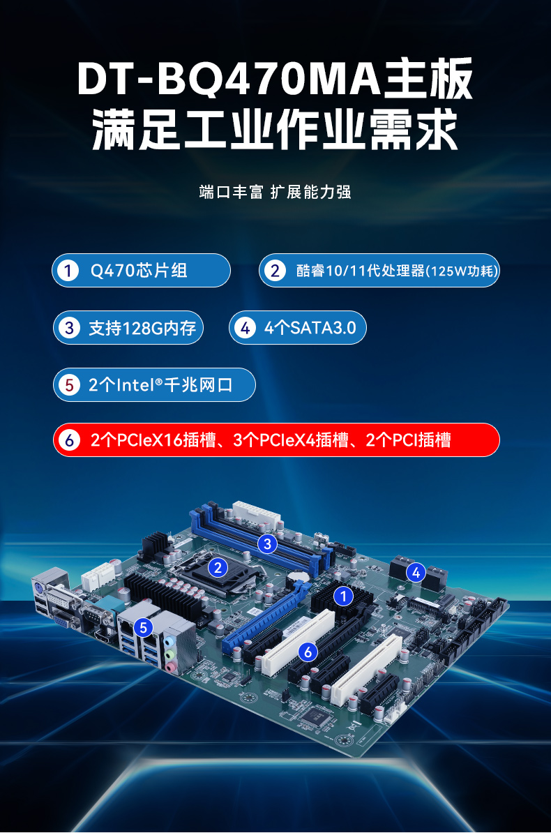 酷睿11代高性能工控機,10USB口工控主機電腦,DT-610X-BQ470MA.jpg