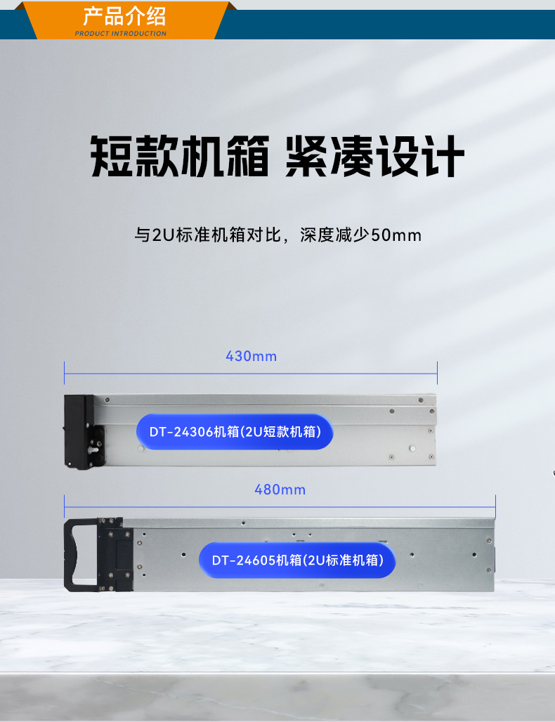 高性能2U工控機,7擴展接口,支持熱插拔硬盤,DT-24306-BQ470MA.jpg 高性能2U工控機,7擴展接口,支持熱插拔硬盤,DT-24306-BQ470MA.jpg