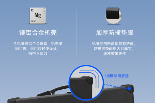 東田工業(yè)便攜電腦加固設(shè)計.png 東田工業(yè)便攜電腦加固設(shè)計.png