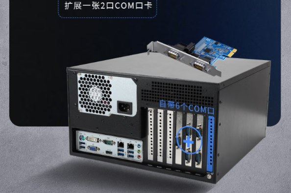 東田多串口工控機(jī).png